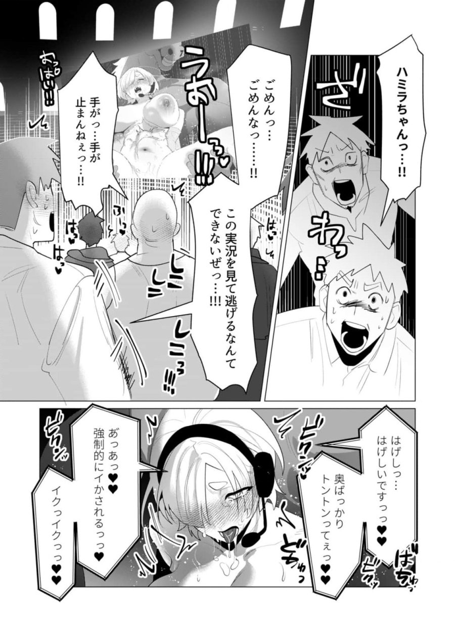 勇者さまは報酬に人妻をご希望です 第22話 - Trang 36
