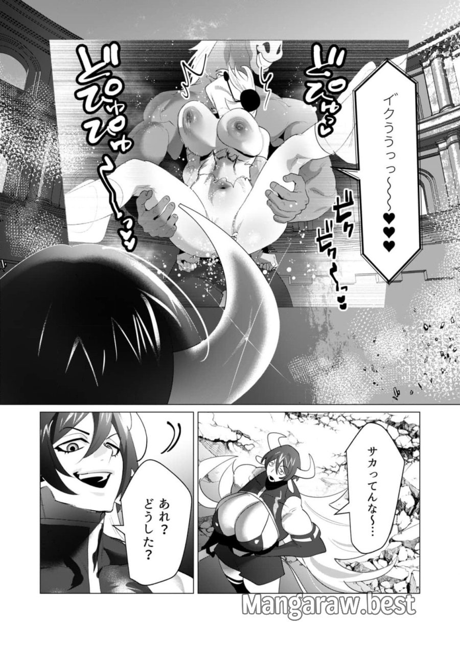 勇者さまは報酬に人妻をご希望です 第22話 - Trang 37