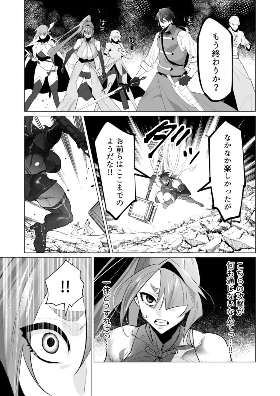 勇者さまは報酬に人妻をご希望です 第22話 - Trang 38