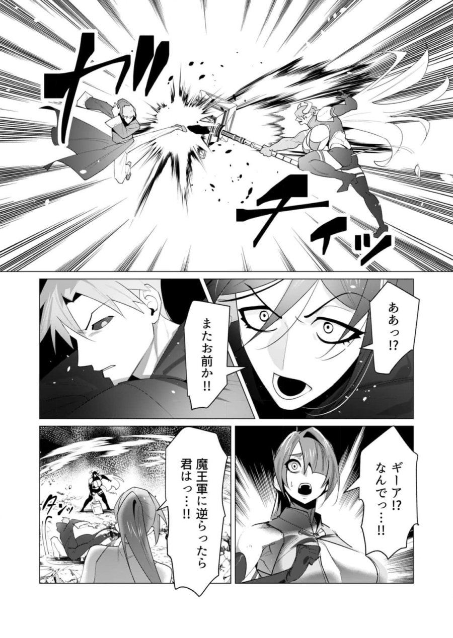 勇者さまは報酬に人妻をご希望です 第22話 - Trang 39