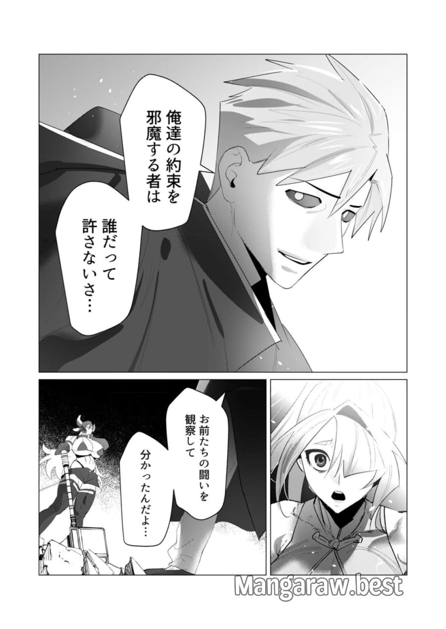 勇者さまは報酬に人妻をご希望です 第22話 - Trang 40