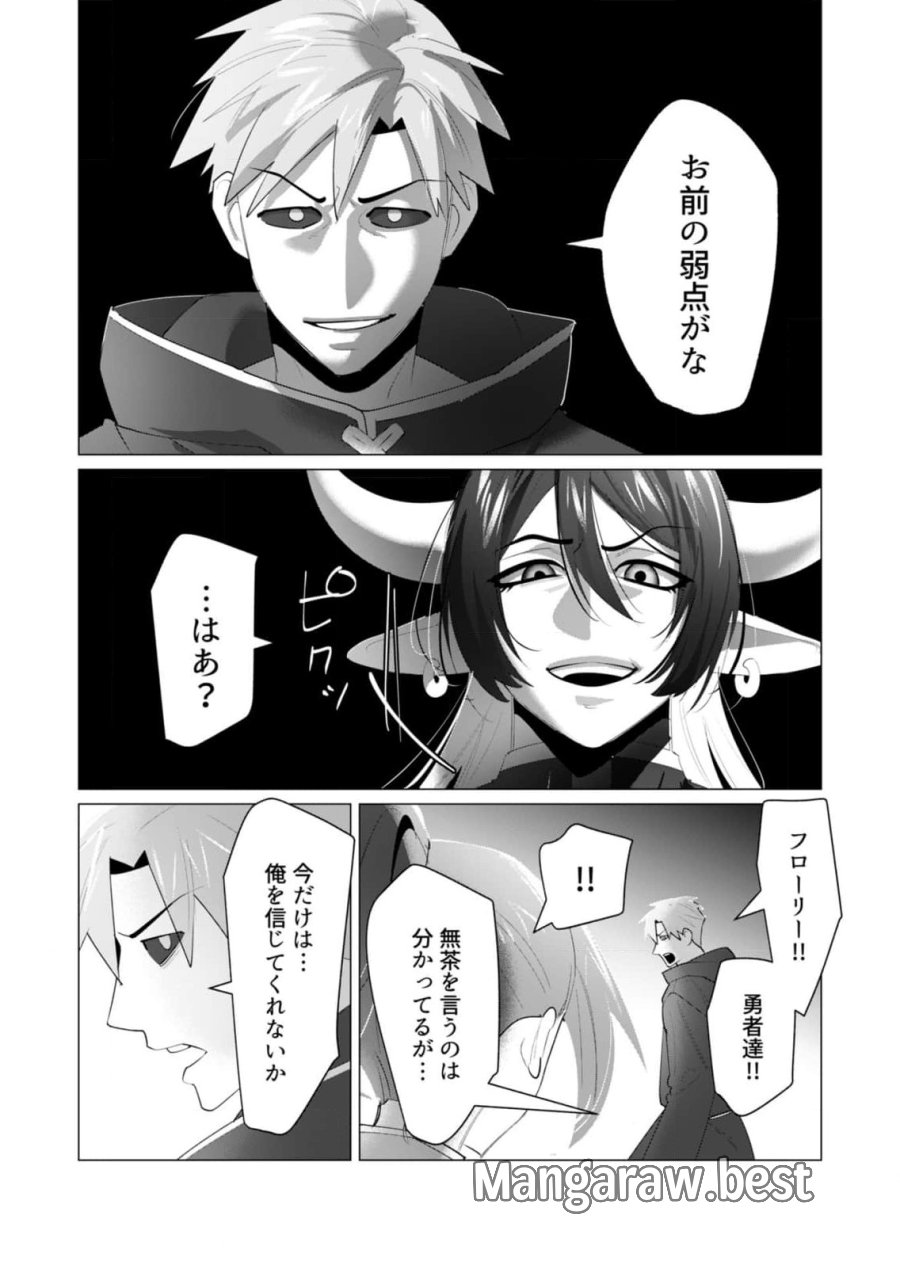 勇者さまは報酬に人妻をご希望です 第22話 - Trang 41