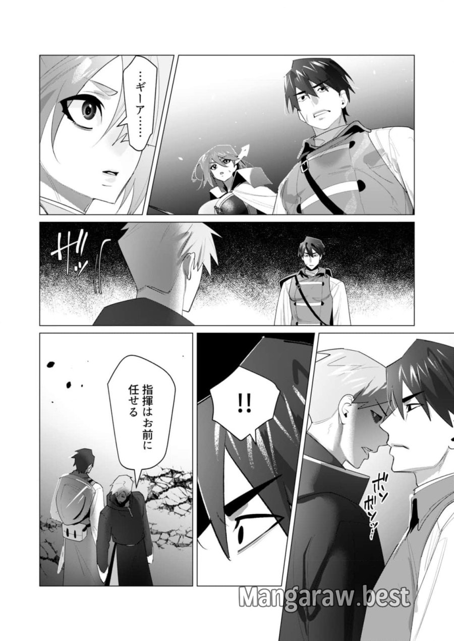 勇者さまは報酬に人妻をご希望です 第22話 - Trang 42