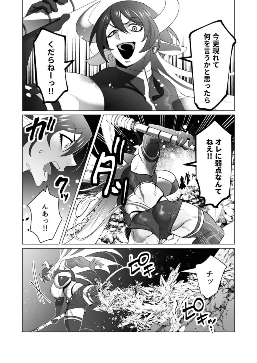勇者さまは報酬に人妻をご希望です 第22話 - Trang 43