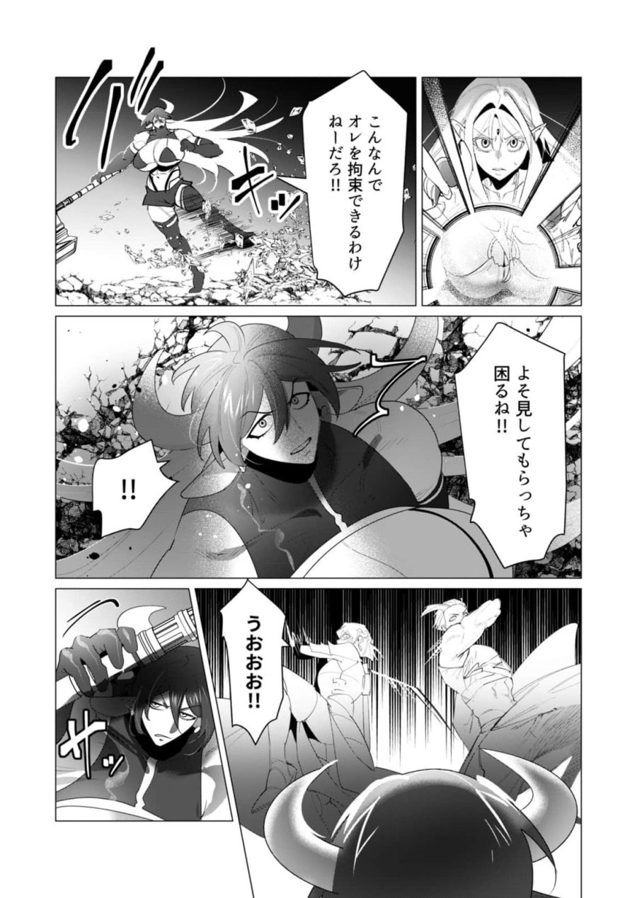 勇者さまは報酬に人妻をご希望です 第22話 - Trang 44