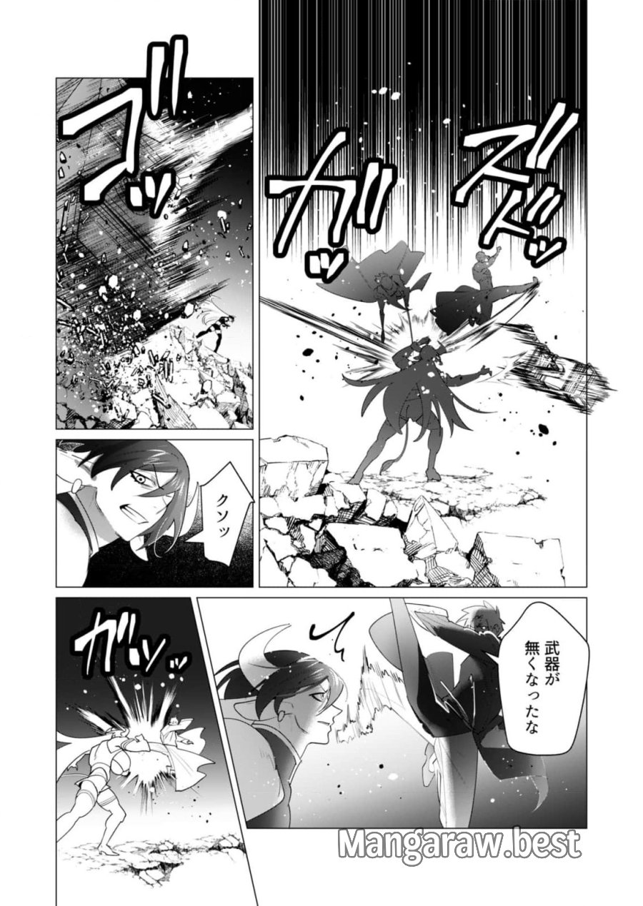 勇者さまは報酬に人妻をご希望です 第22話 - Trang 45