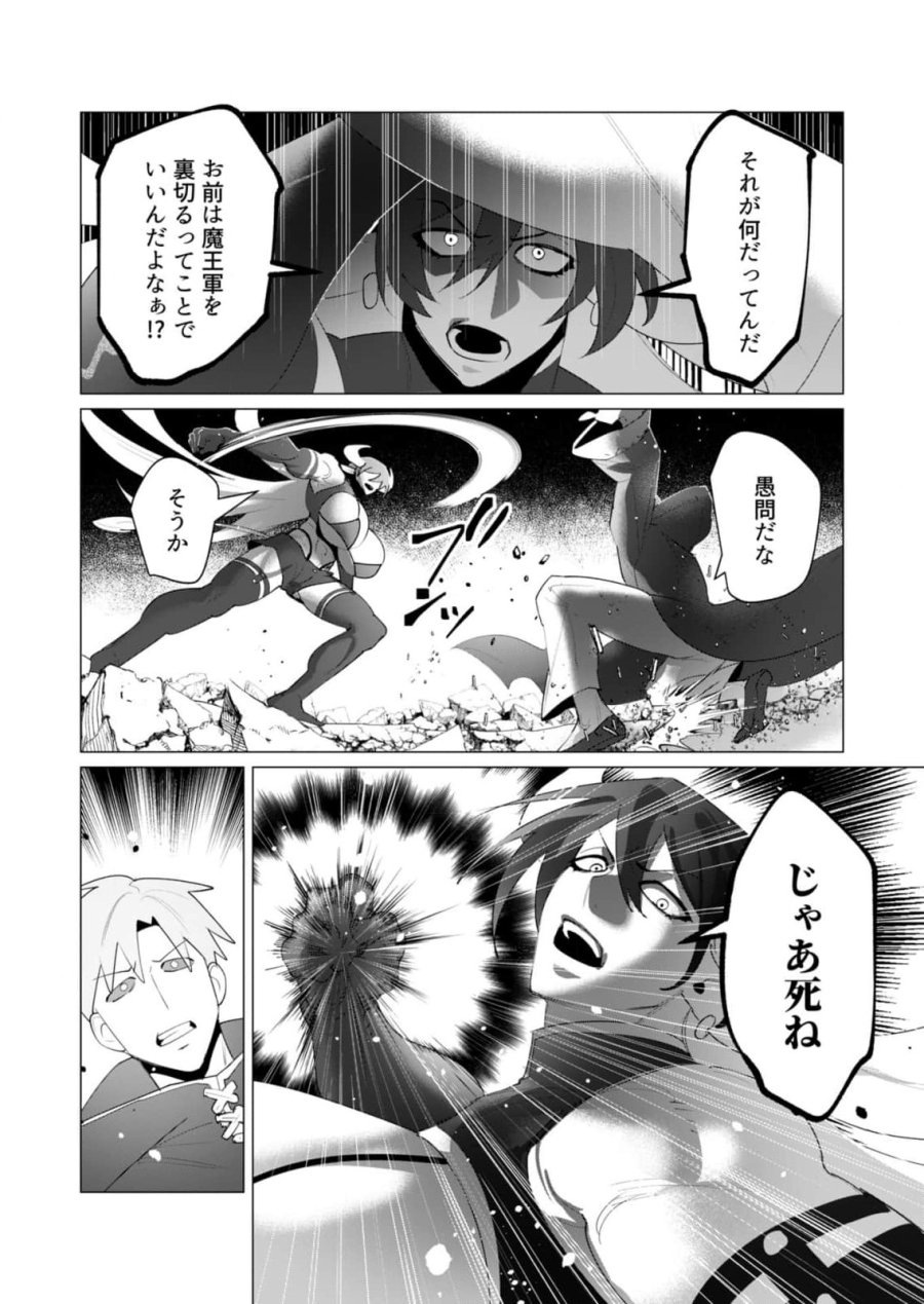 勇者さまは報酬に人妻をご希望です 第22話 - Trang 46