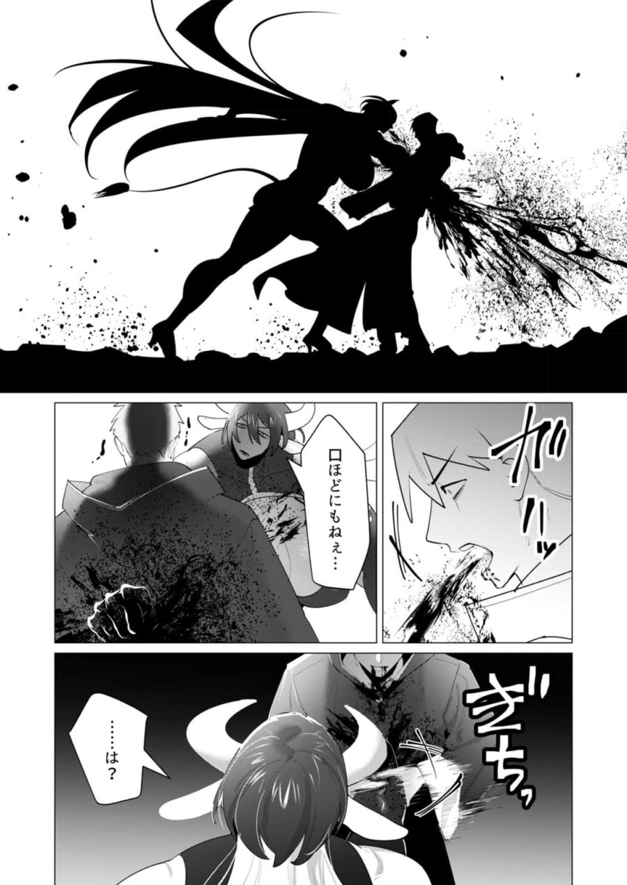 勇者さまは報酬に人妻をご希望です 第22話 - Trang 47