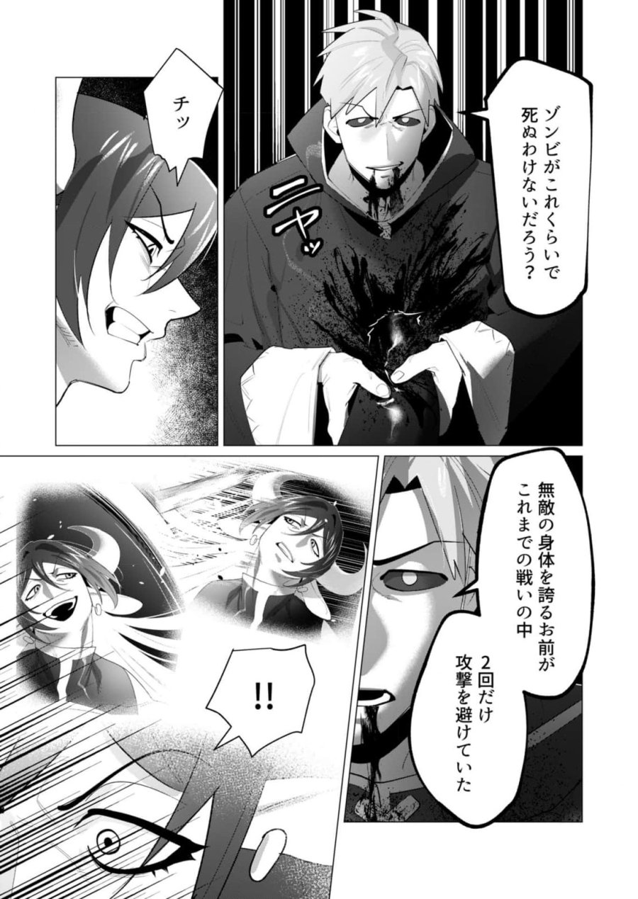 勇者さまは報酬に人妻をご希望です 第22話 - Trang 48