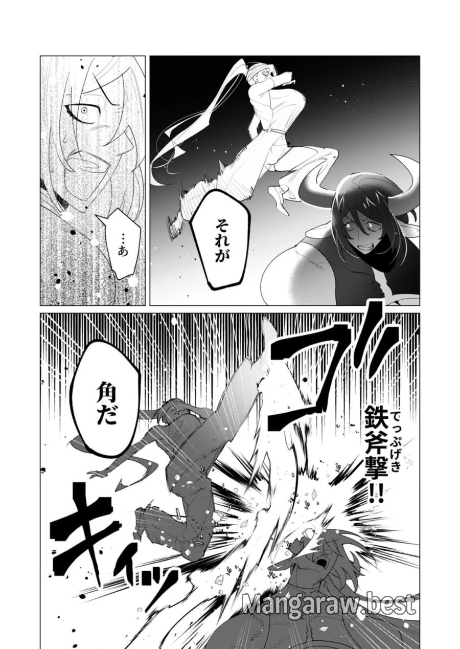 勇者さまは報酬に人妻をご希望です 第22話 - Trang 49