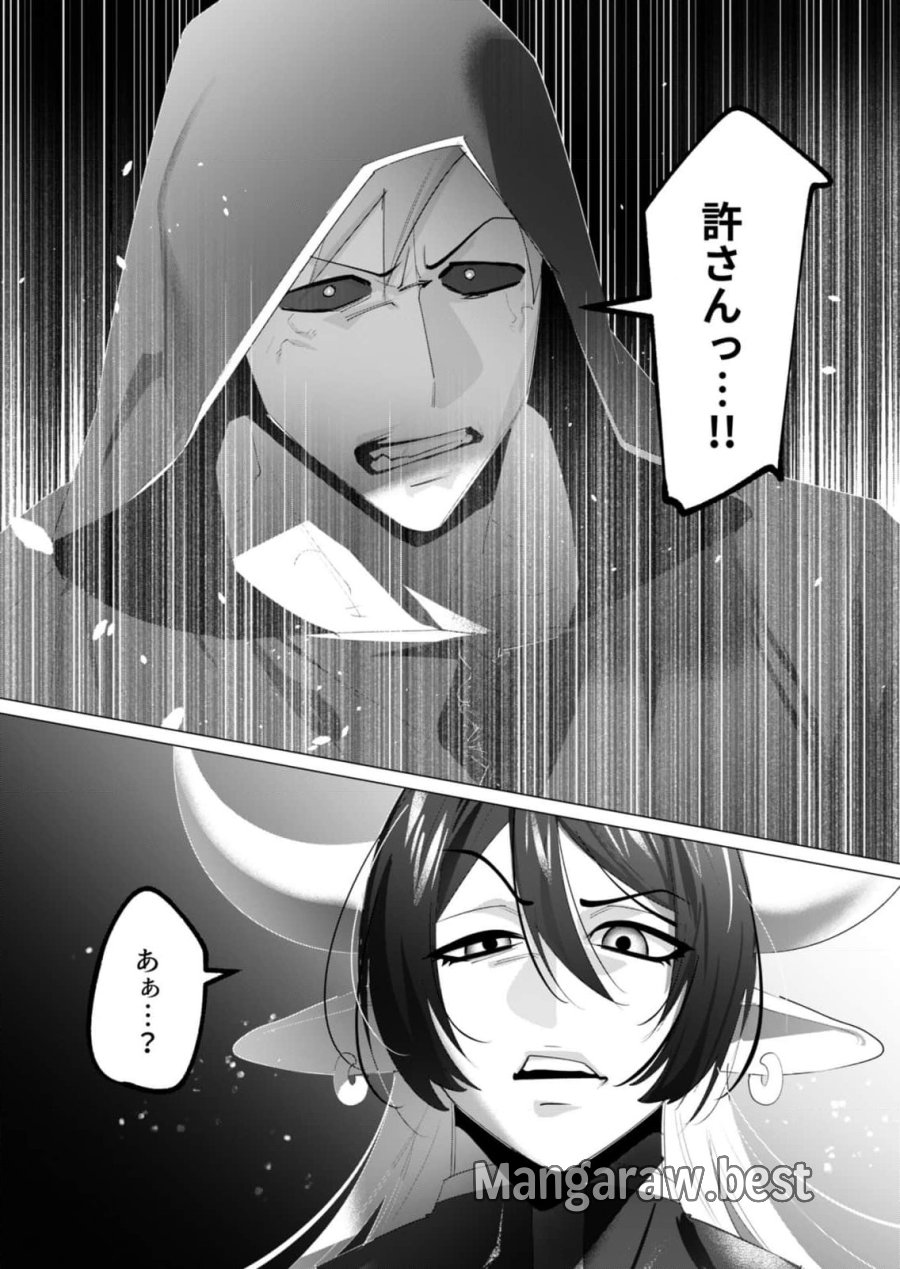 勇者さまは報酬に人妻をご希望です 第22話 - Trang 5