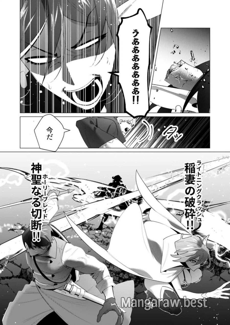 勇者さまは報酬に人妻をご希望です 第22話 - Trang 50