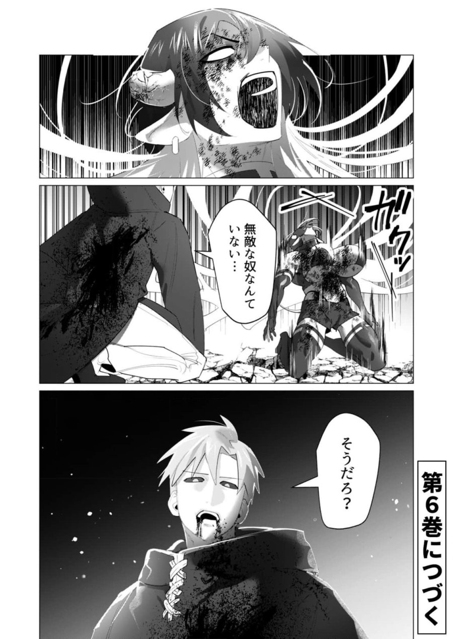 勇者さまは報酬に人妻をご希望です 第22話 - Trang 51