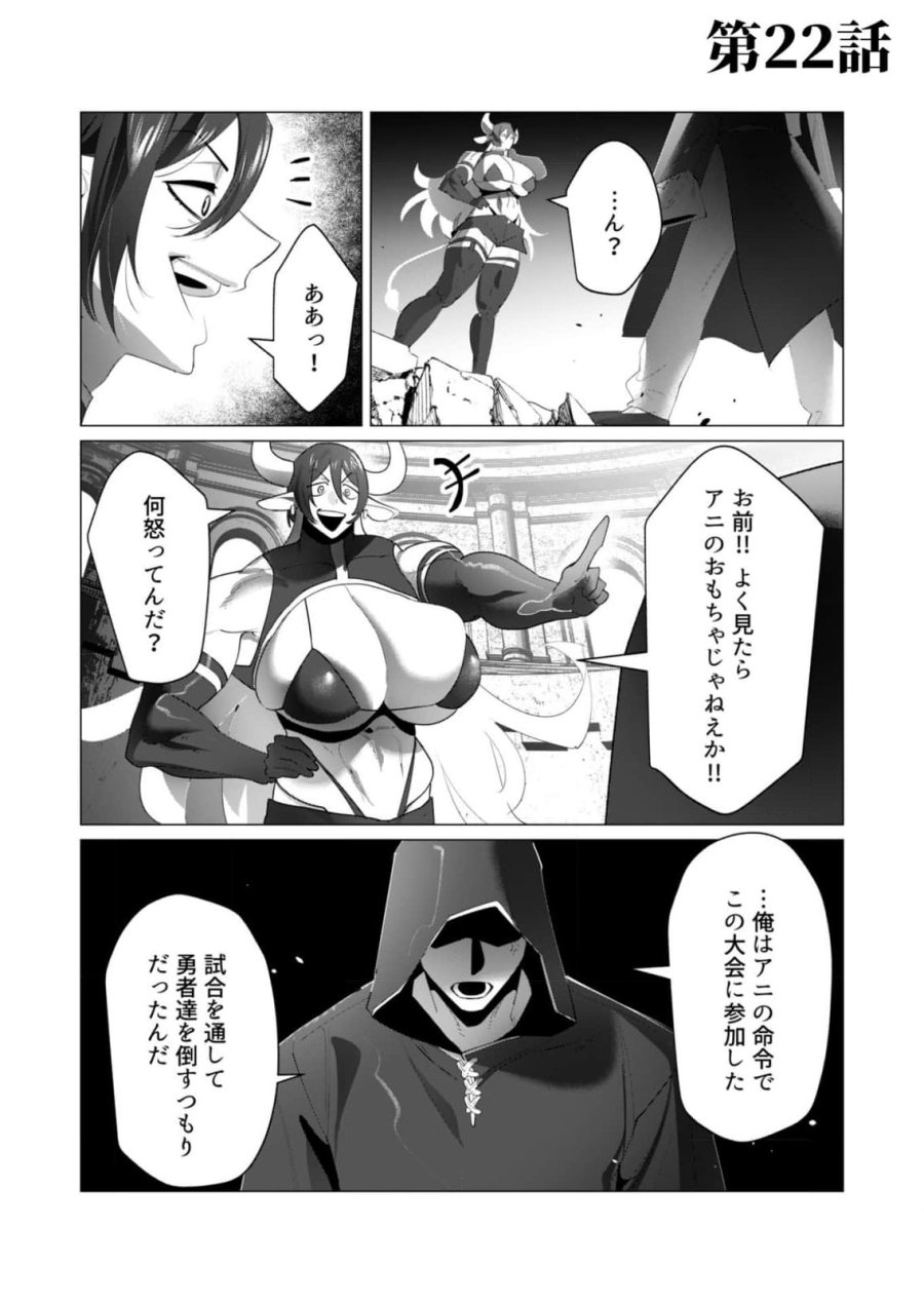 勇者さまは報酬に人妻をご希望です 第22話 - Trang 6