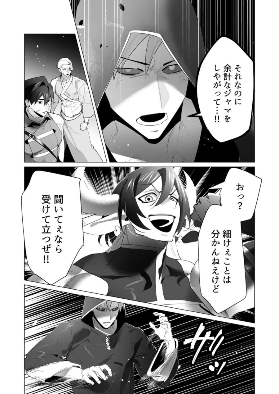勇者さまは報酬に人妻をご希望です 第22話 - Trang 7