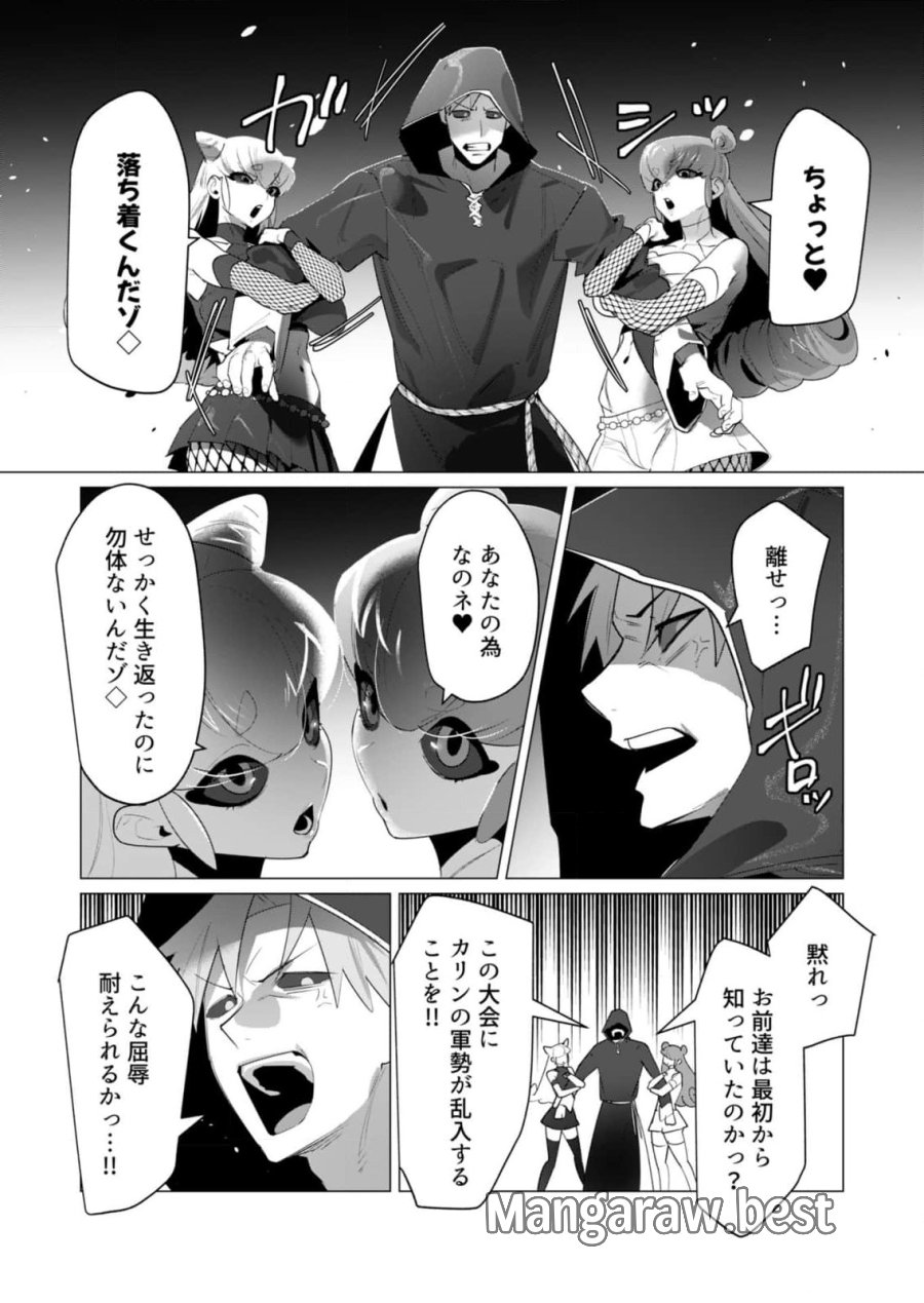 勇者さまは報酬に人妻をご希望です 第22話 - Trang 8