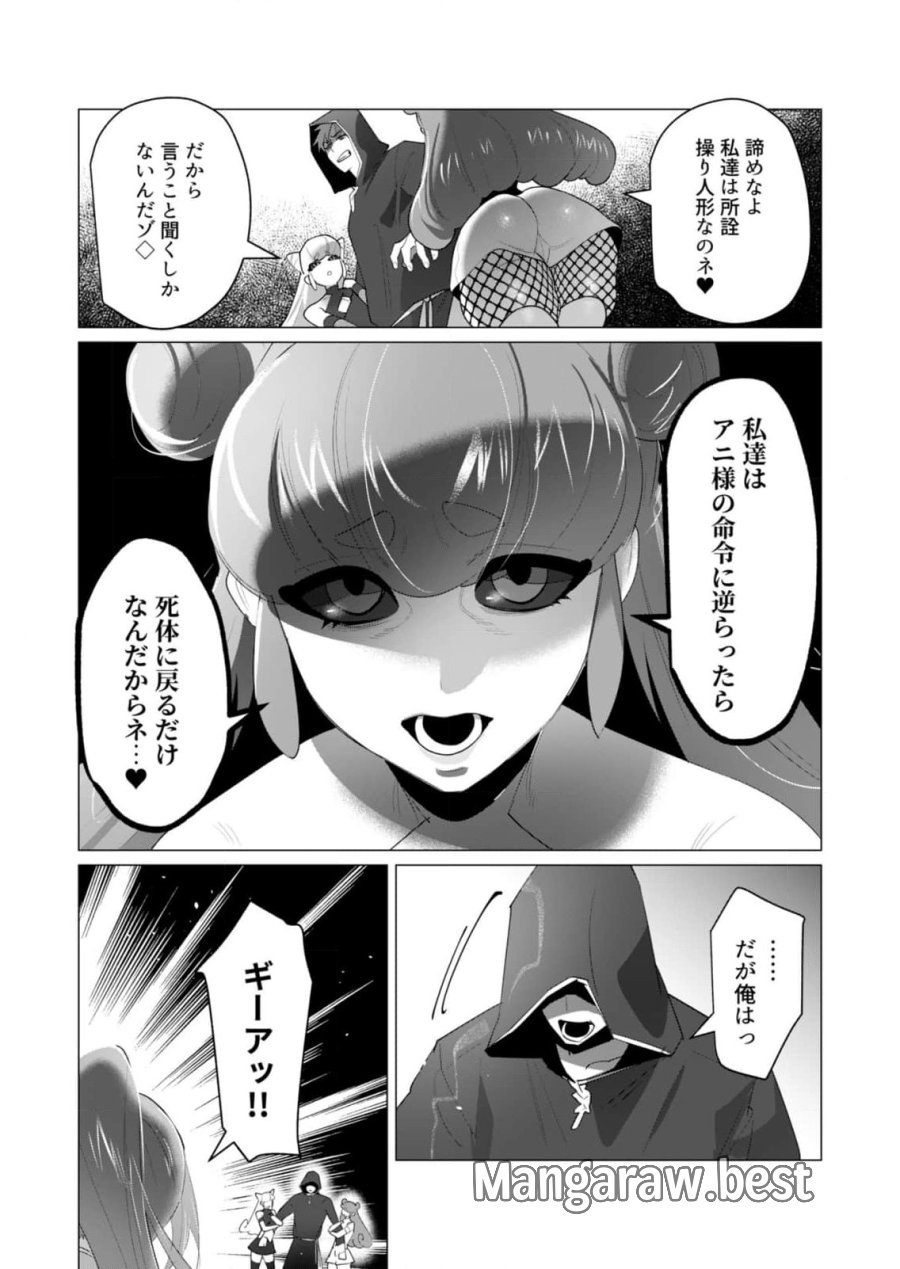 勇者さまは報酬に人妻をご希望です 第22話 - Trang 9