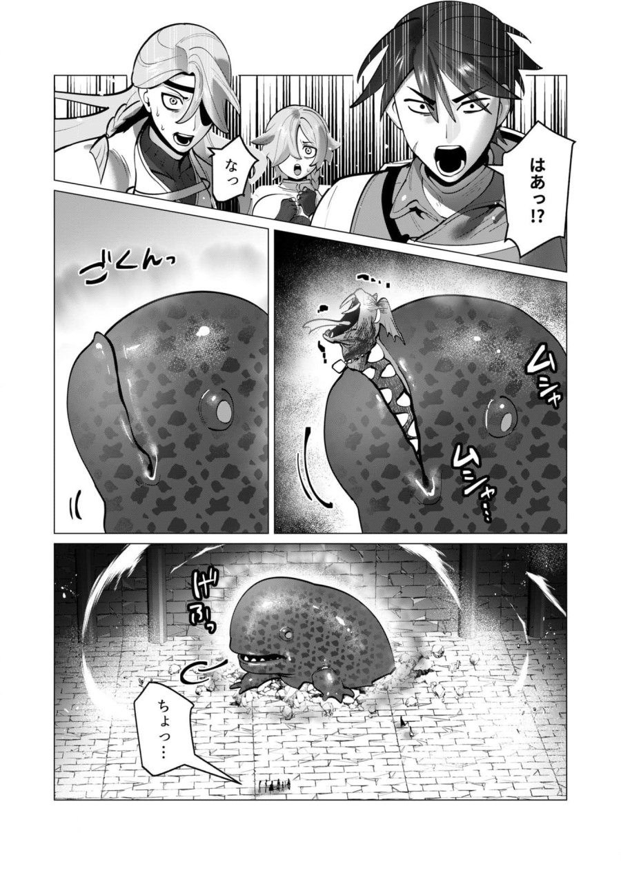 勇者さまは報酬に人妻をご希望です 第36話 - Trang 11