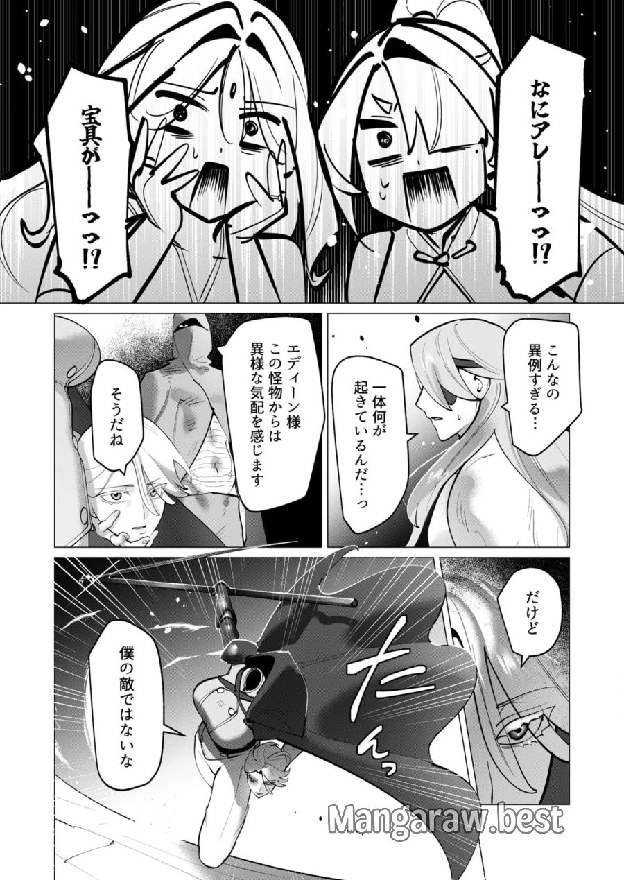 勇者さまは報酬に人妻をご希望です 第36話 - Trang 12