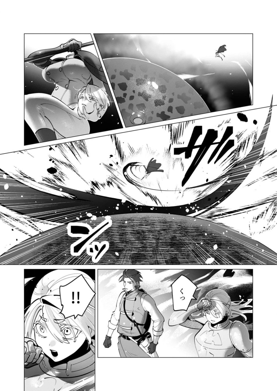 勇者さまは報酬に人妻をご希望です 第36話 - Trang 13