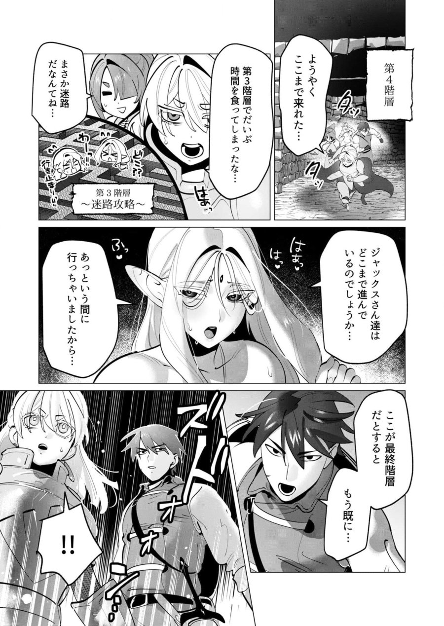 勇者さまは報酬に人妻をご希望です 第36話 - Trang 2