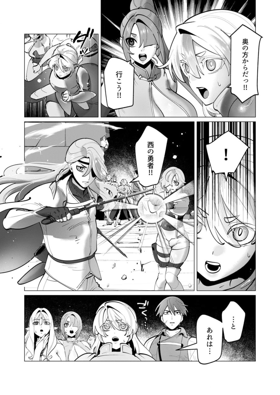 勇者さまは報酬に人妻をご希望です 第36話 - Trang 3
