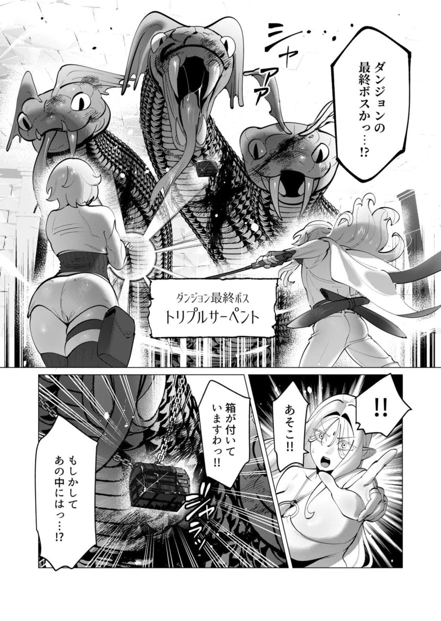 勇者さまは報酬に人妻をご希望です 第36話 - Trang 4