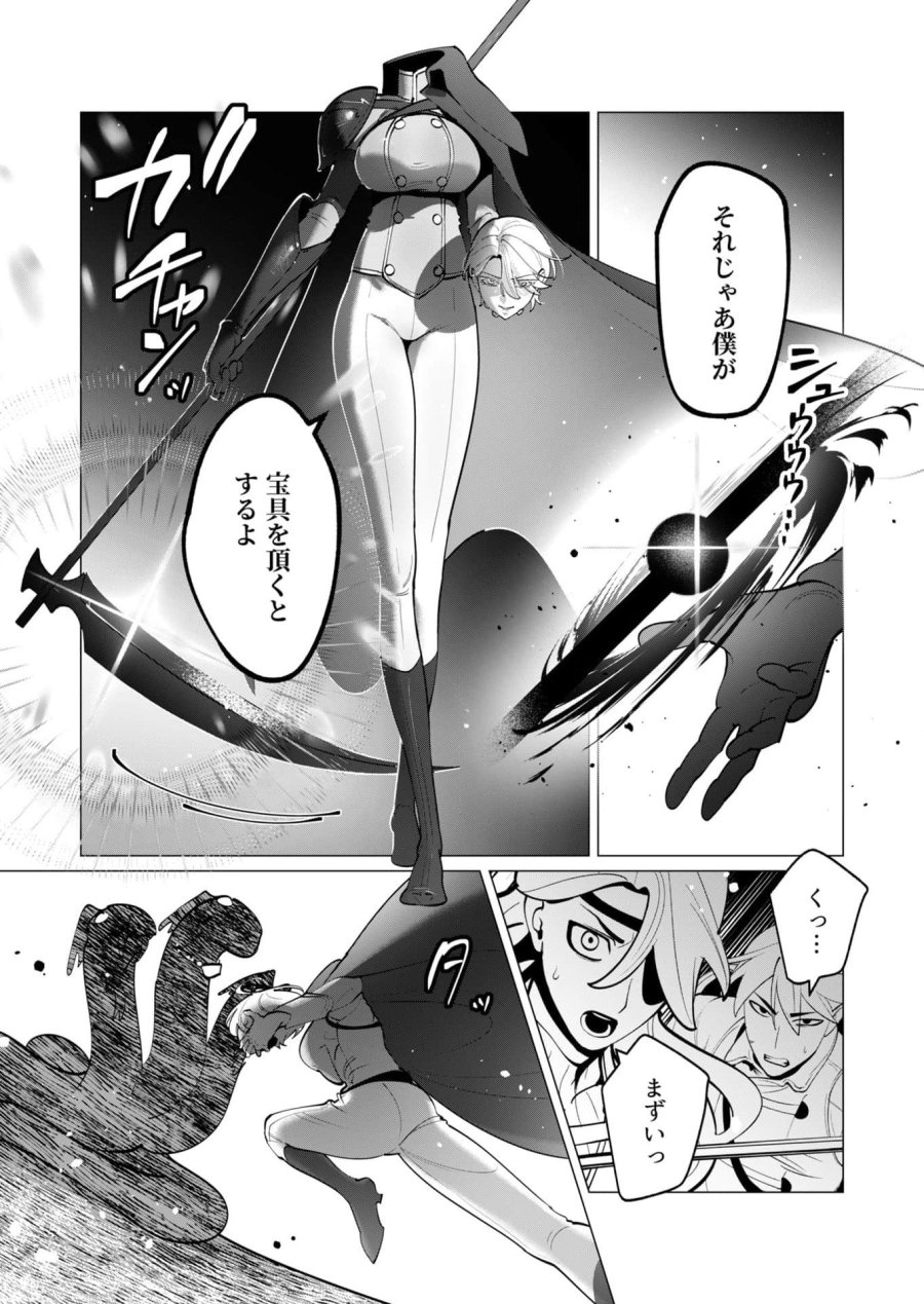 勇者さまは報酬に人妻をご希望です 第36話 - Trang 8