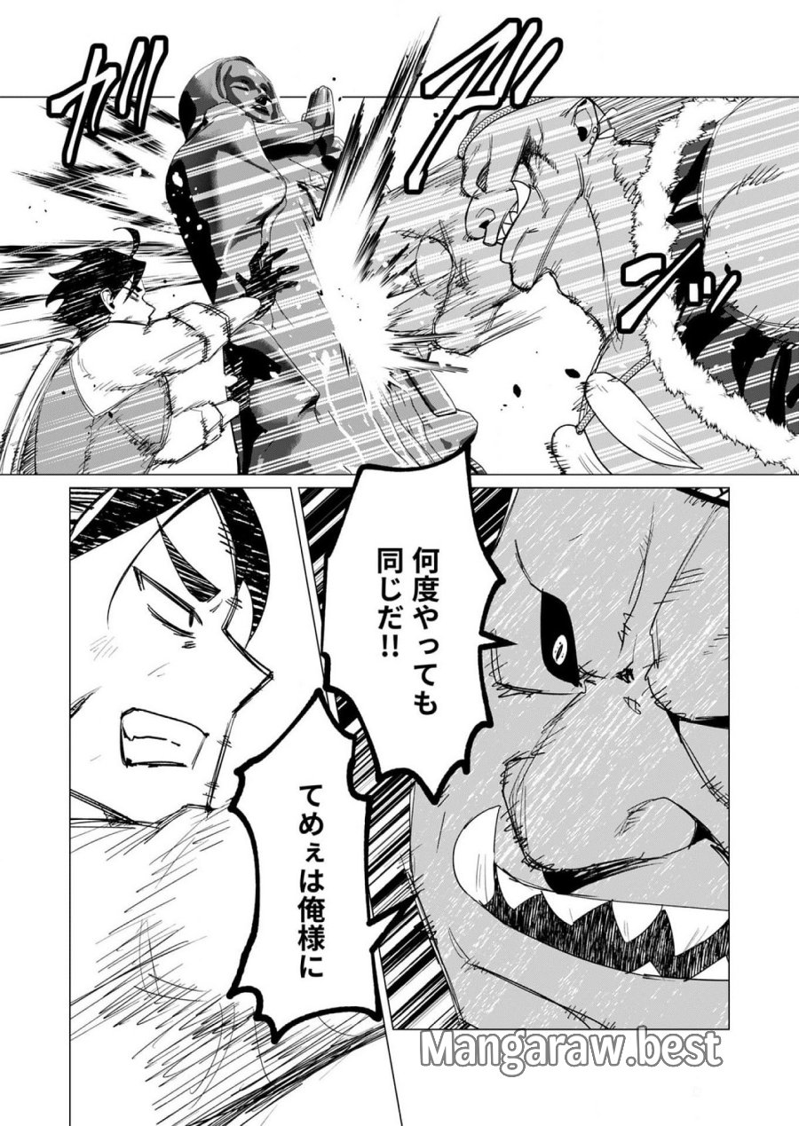 勇者さまは報酬に人妻をご希望です 第13話 - Trang 12
