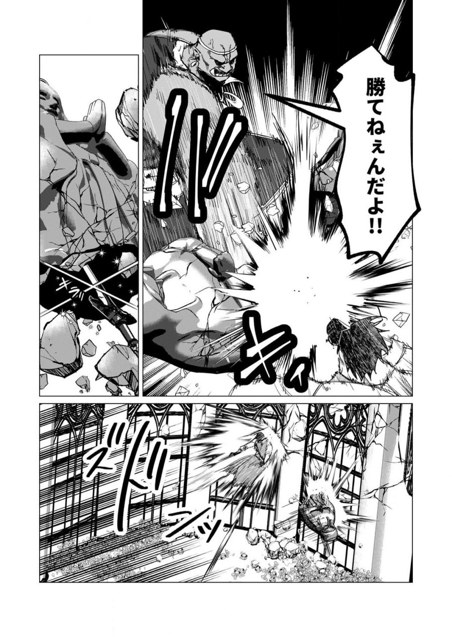 勇者さまは報酬に人妻をご希望です 第13話 - Trang 13
