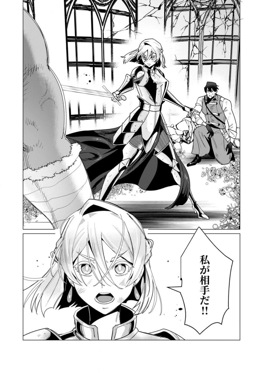 勇者さまは報酬に人妻をご希望です 第13話 - Trang 15
