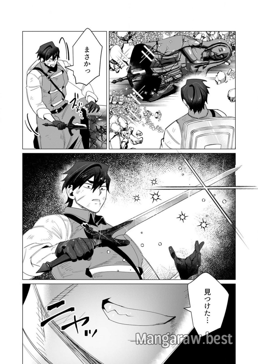勇者さまは報酬に人妻をご希望です 第13話 - Trang 18