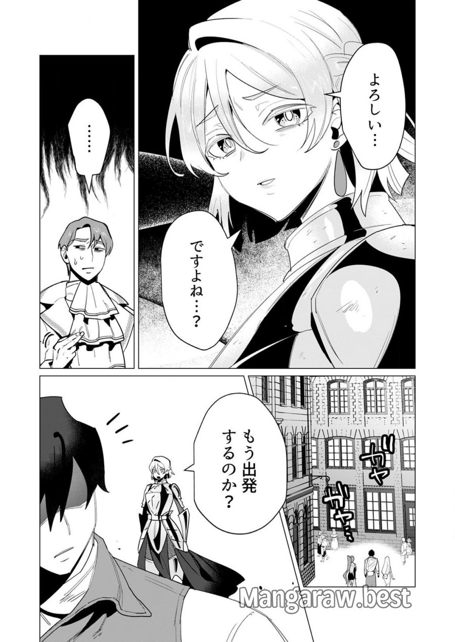 勇者さまは報酬に人妻をご希望です 第13話 - Trang 26