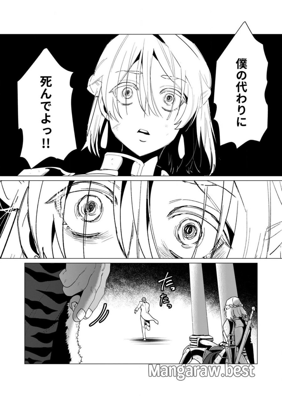 勇者さまは報酬に人妻をご希望です 第13話 - Trang 6