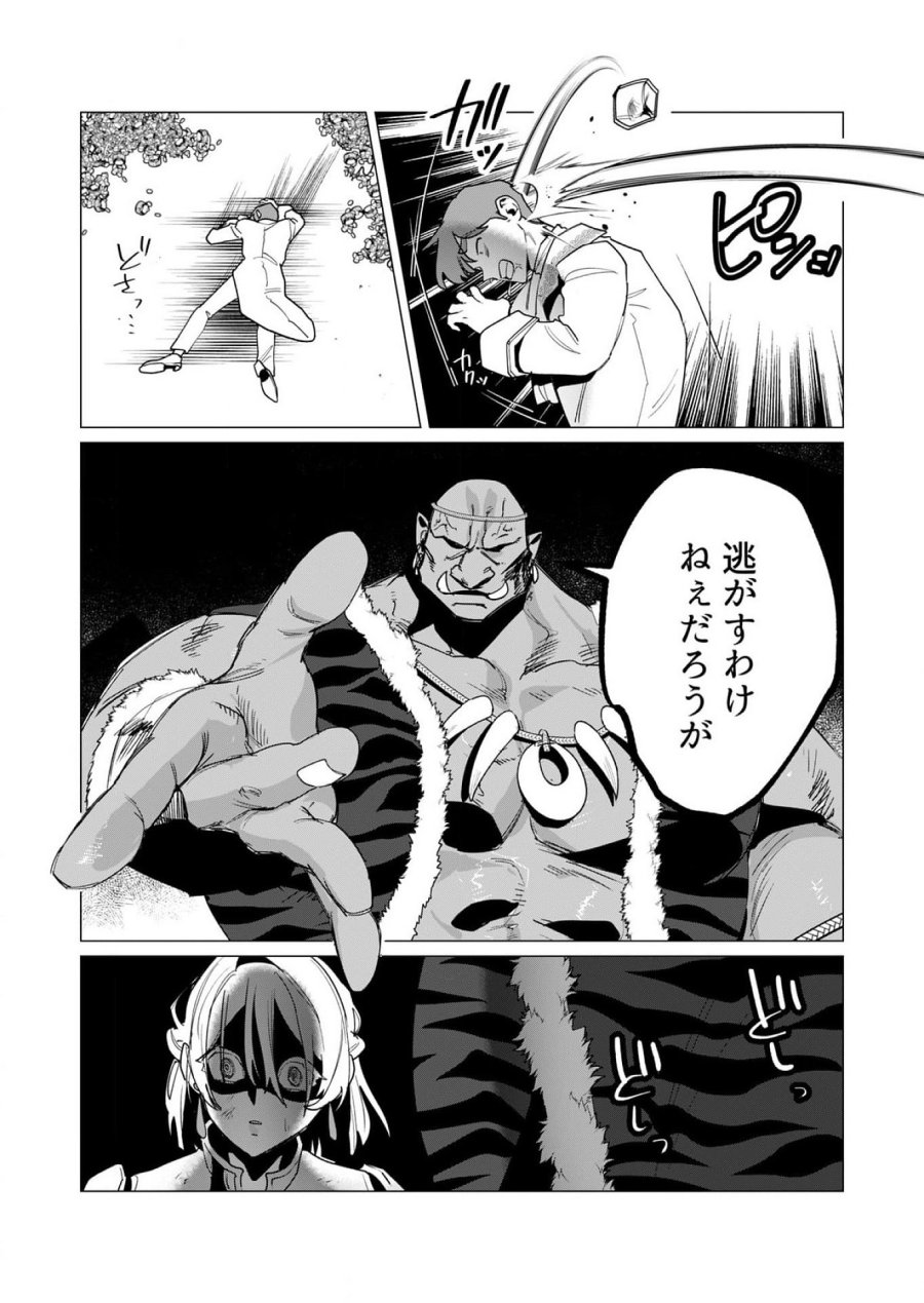 勇者さまは報酬に人妻をご希望です 第13話 - Trang 7