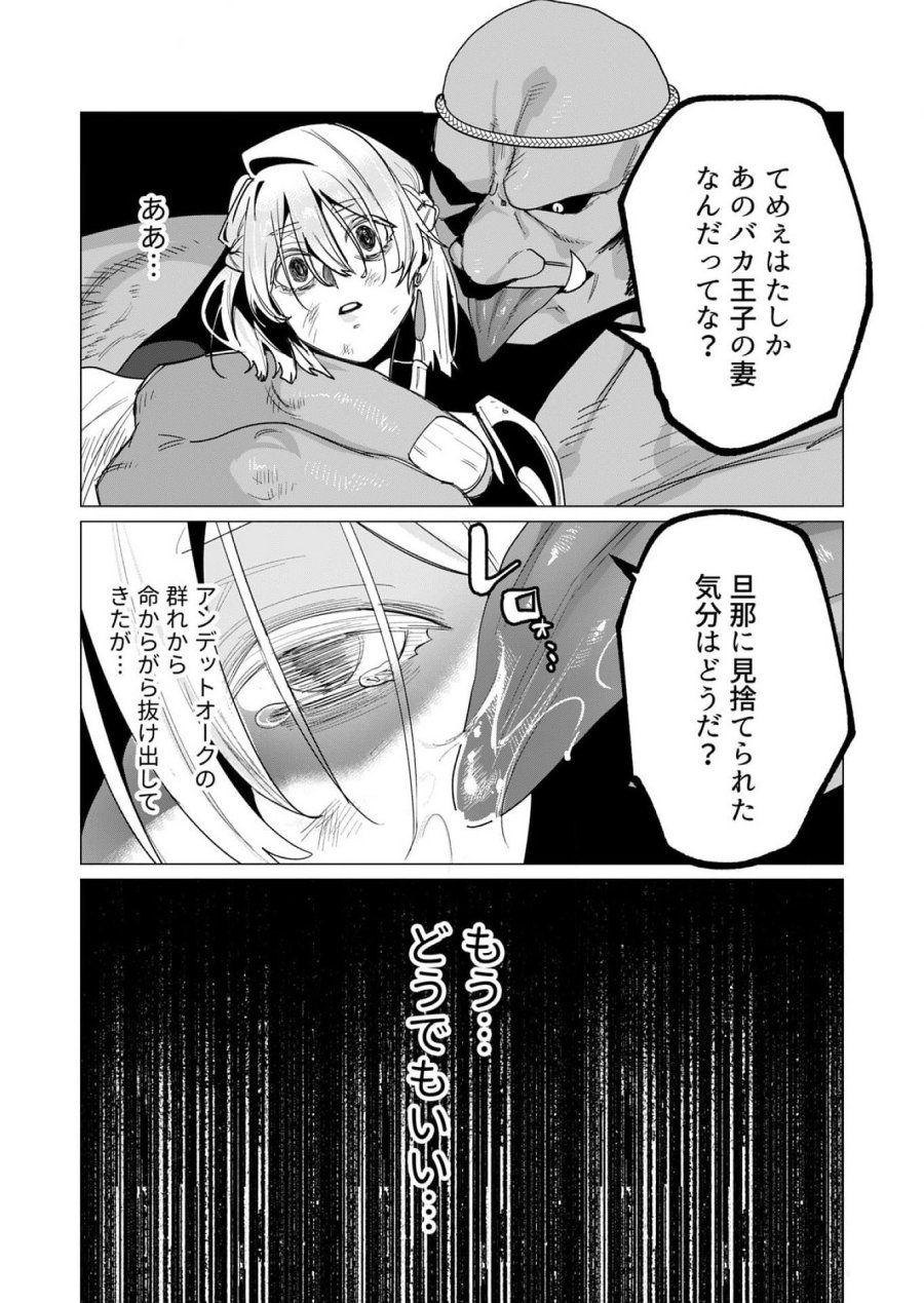 勇者さまは報酬に人妻をご希望です 第13話 - Trang 8