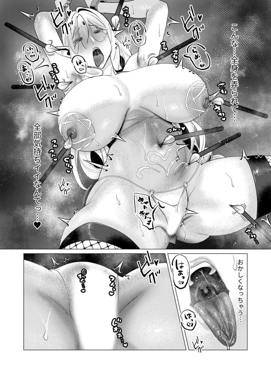 勇者さまは報酬に人妻をご希望です 第5話 - Trang 13
