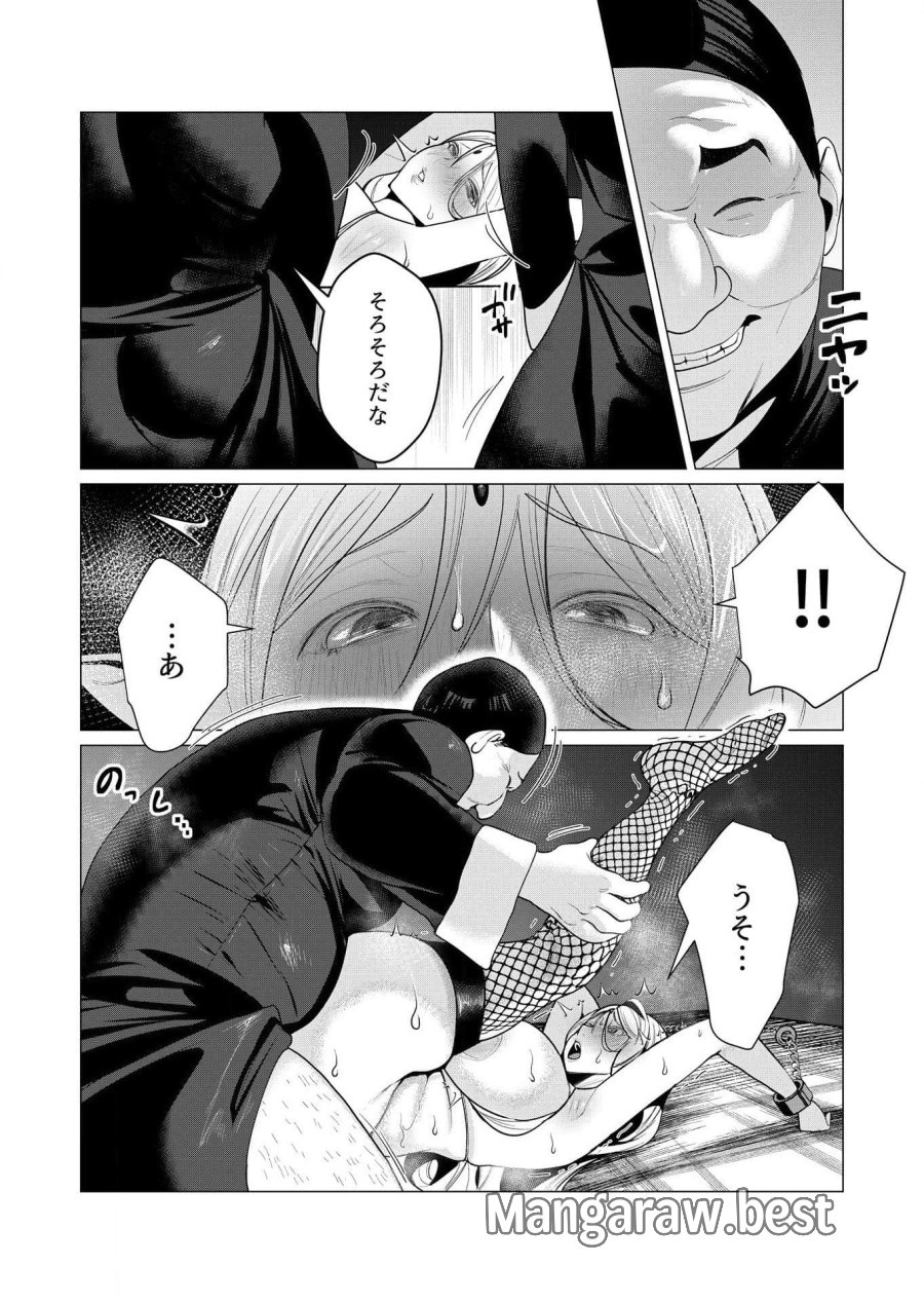 勇者さまは報酬に人妻をご希望です 第5話 - Trang 14