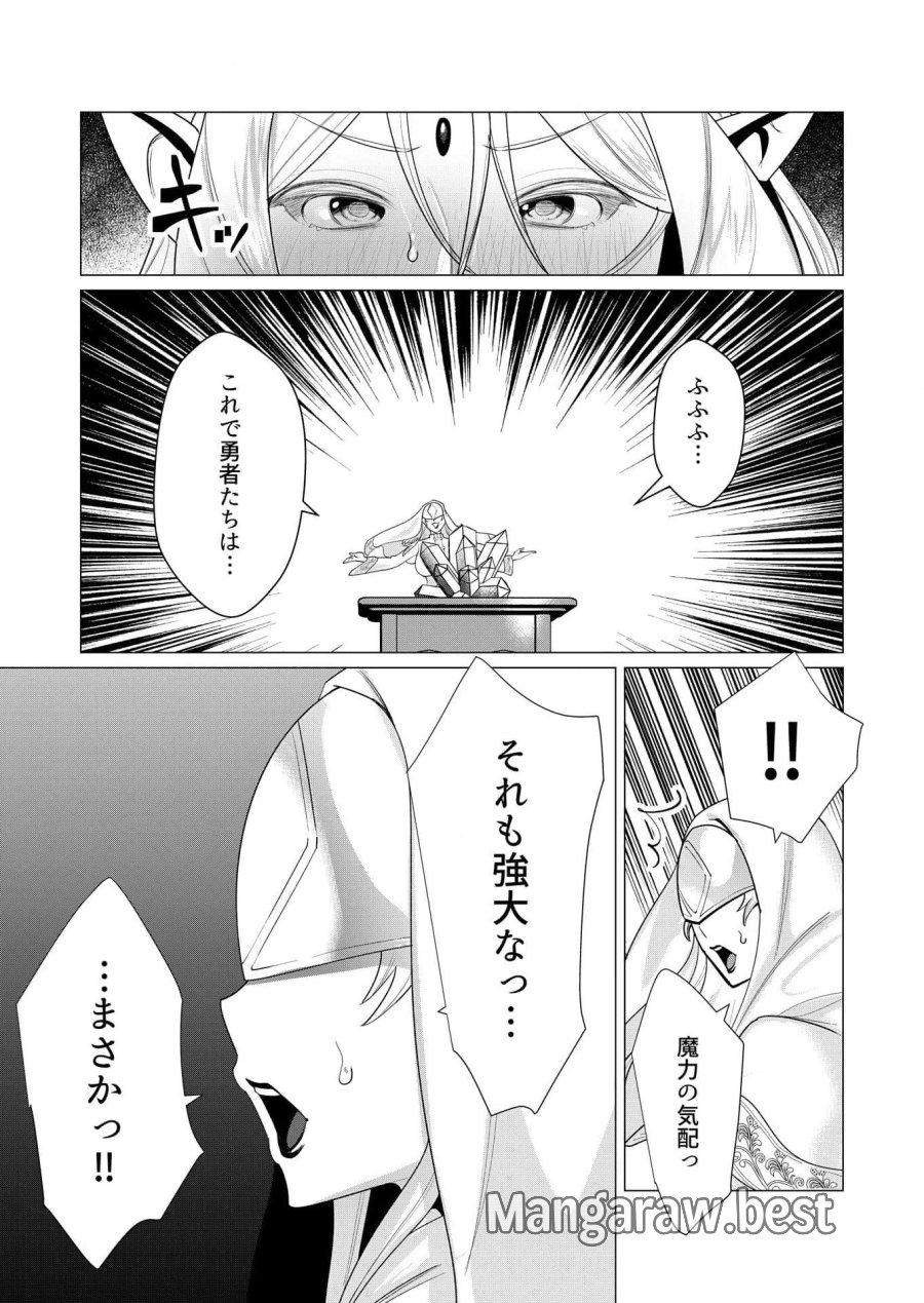 勇者さまは報酬に人妻をご希望です 第5話 - Trang 25