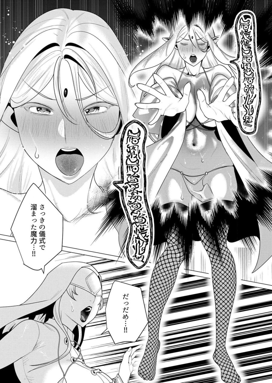 勇者さまは報酬に人妻をご希望です 第5話 - Trang 26
