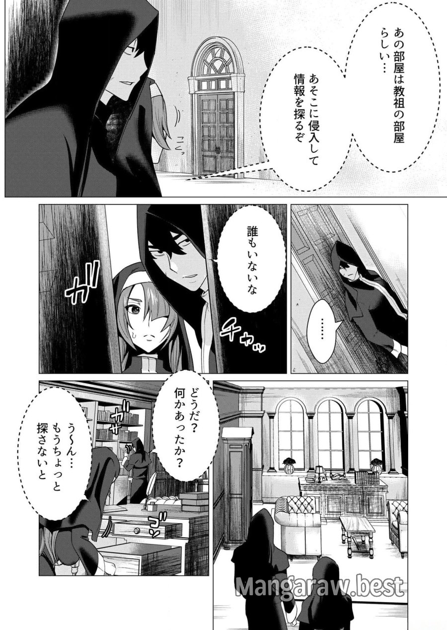 勇者さまは報酬に人妻をご希望です 第4話 - Trang 19