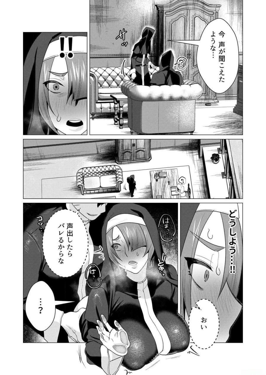 勇者さまは報酬に人妻をご希望です 第4話 - Trang 28