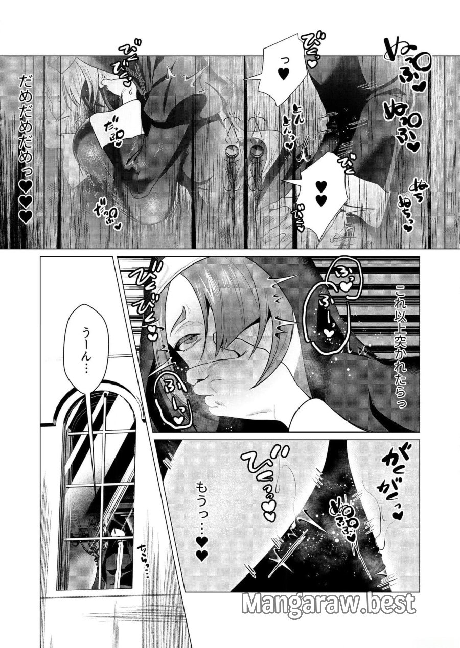 勇者さまは報酬に人妻をご希望です 第4話 - Trang 30