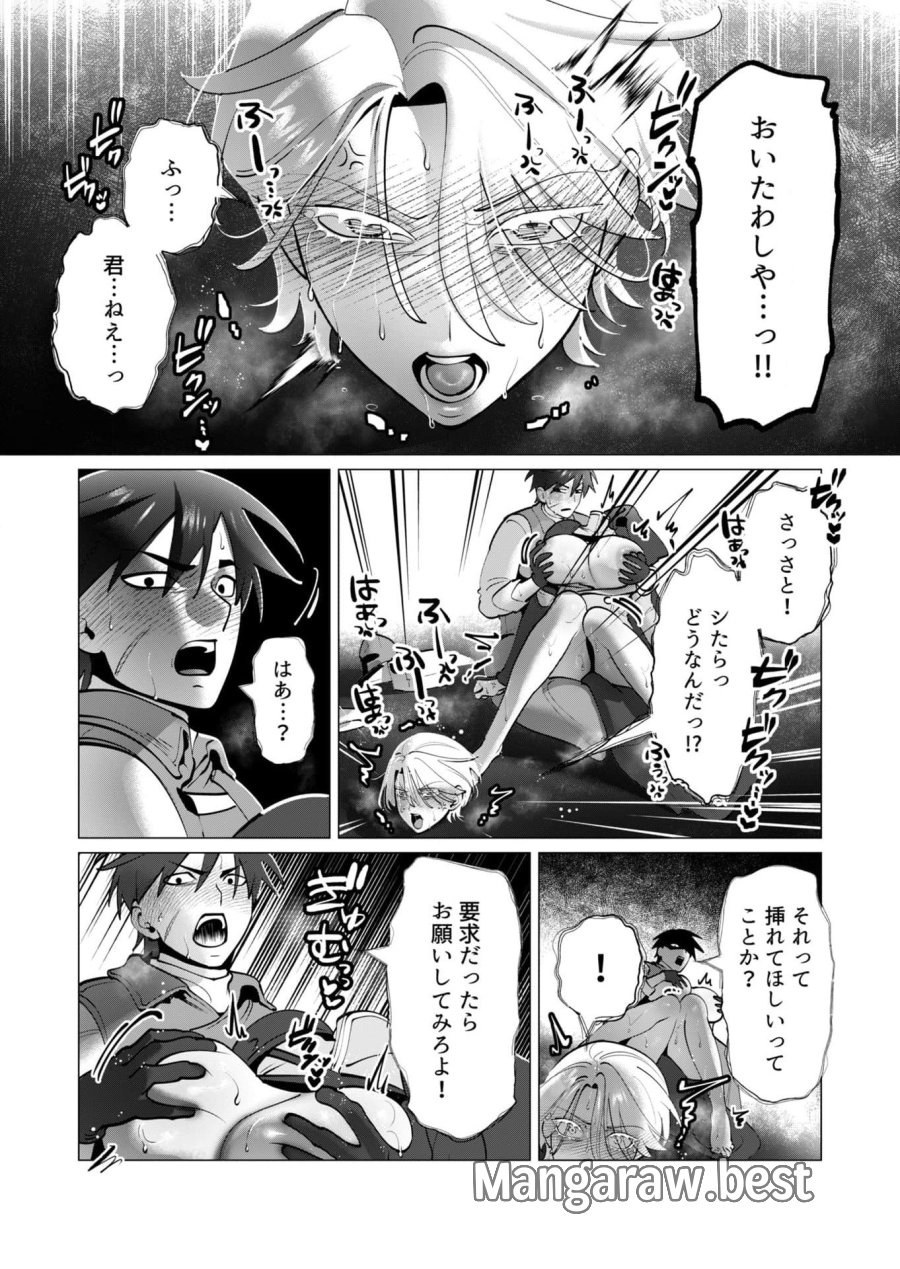 勇者さまは報酬に人妻をご希望です 第38話 - Trang 11