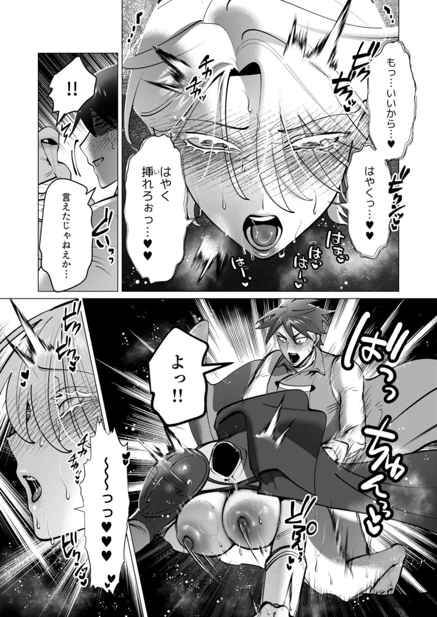 勇者さまは報酬に人妻をご希望です 第38話 - Trang 13