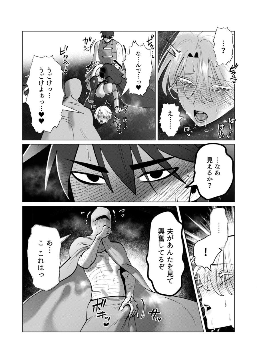 勇者さまは報酬に人妻をご希望です 第38話 - Trang 15
