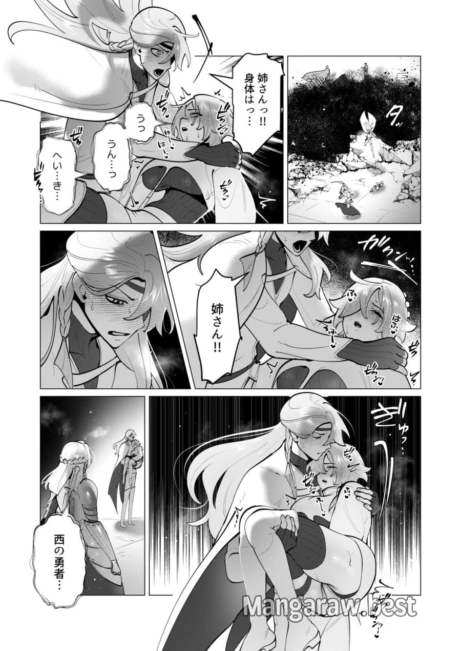 勇者さまは報酬に人妻をご希望です 第38話 - Trang 2