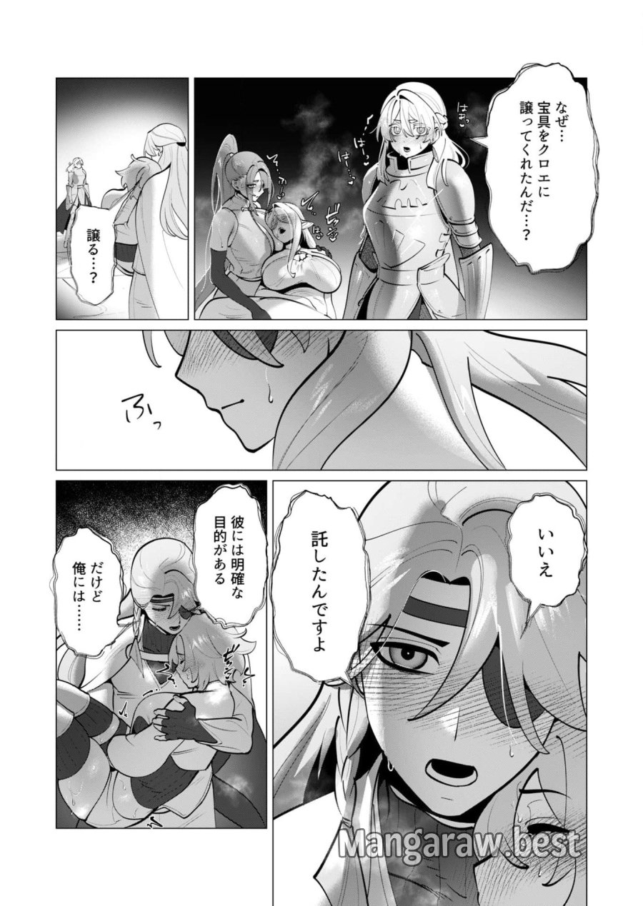 勇者さまは報酬に人妻をご希望です 第38話 - Trang 3