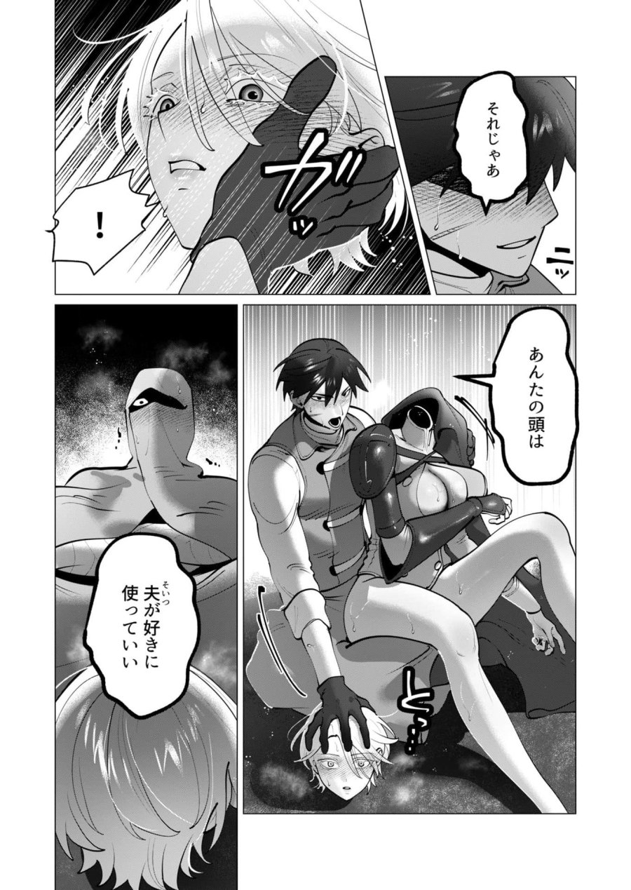 勇者さまは報酬に人妻をご希望です 第38話 - Trang 7