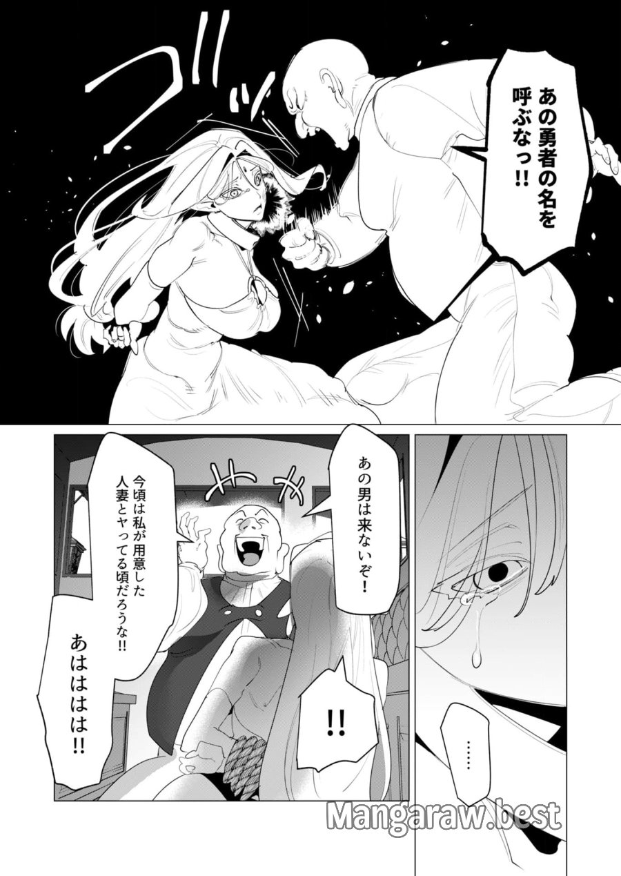 勇者さまは報酬に人妻をご希望です 第24話 - Trang 10